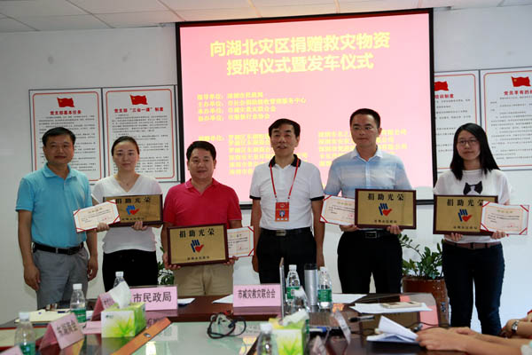 奉獻愛心 支援災(zāi)區(qū) 深暉在行動